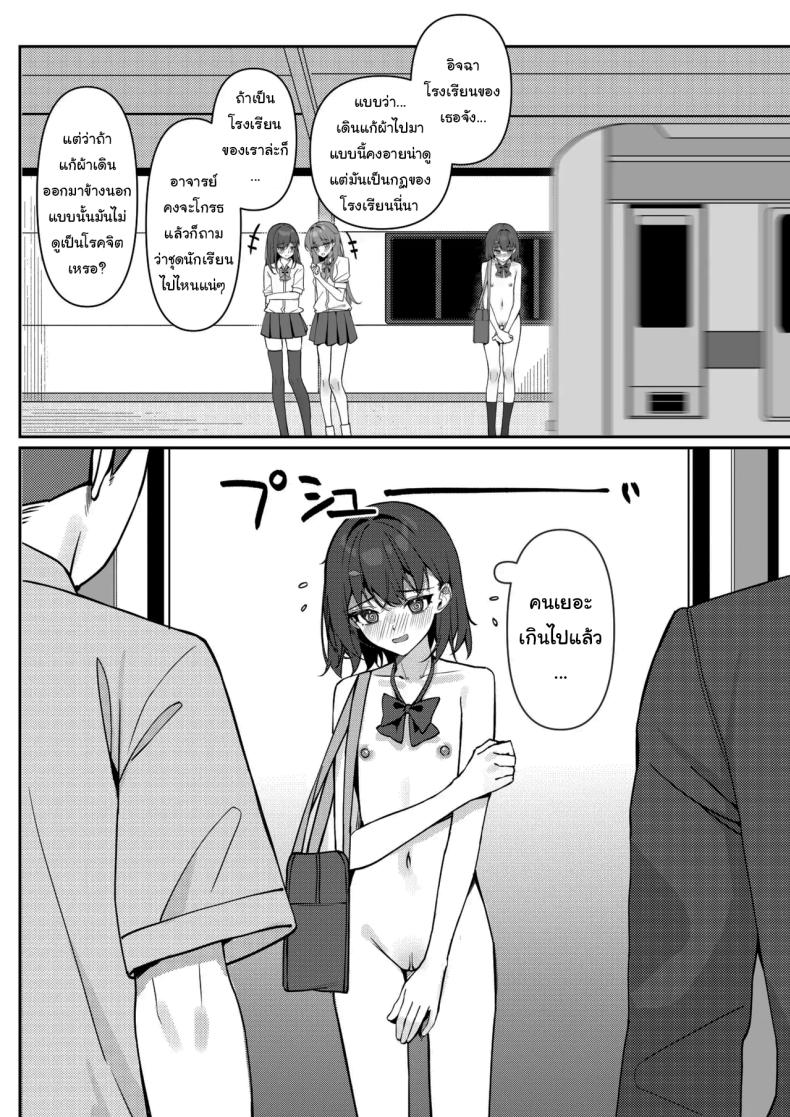 กฏใหม่ของโรงเรียน 1